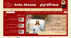 Desktop Screenshot of anba-abraam.com