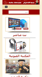 Mobile Screenshot of anba-abraam.com